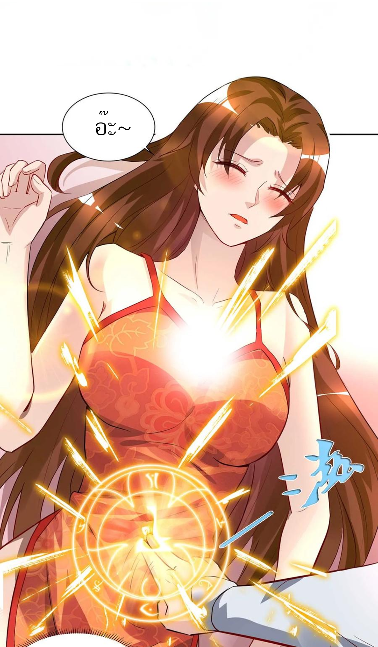 I Have Nine Female Disciples ตอนที่ 15 หน้า 15