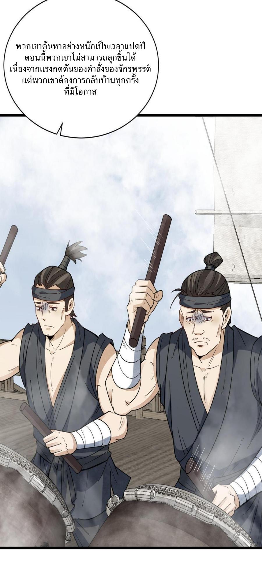 Lan Ke Qi Yuan ตอนที่ 186 หน้า 41