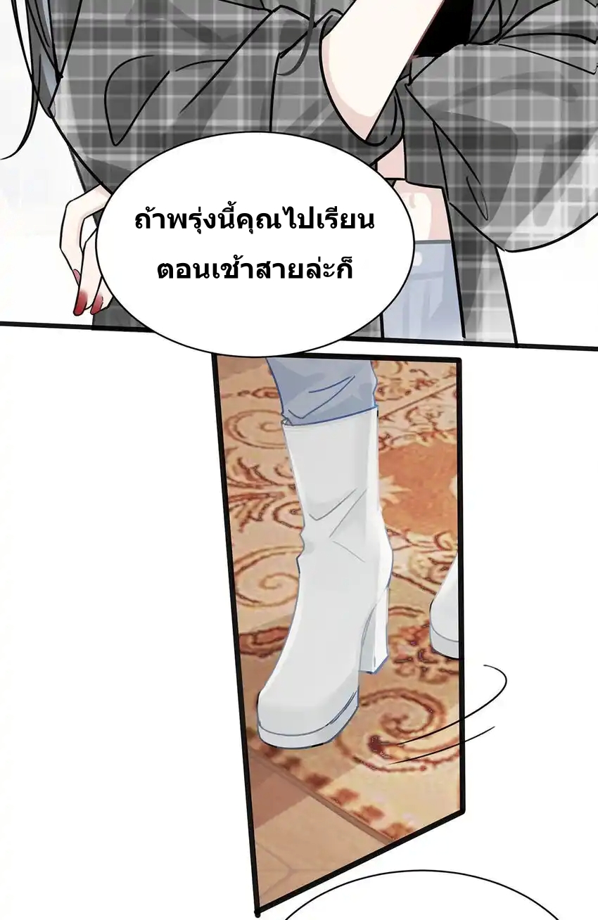 I Was Forced to Be Intimate With My Stepmother, a Movie Queen, in a Love Show ตอนที่ 3 หน้า 8