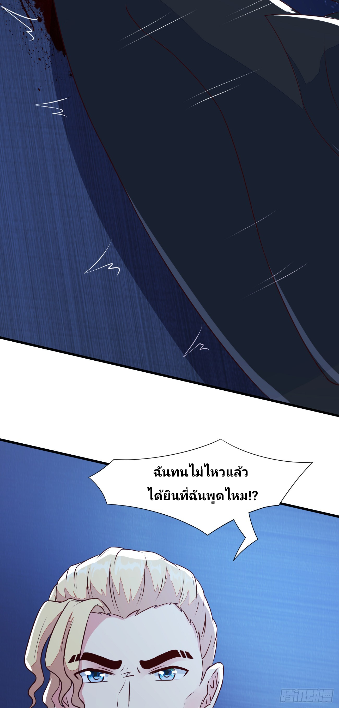 ฉันสุ่มตัวตนใหม่ทุกสัปดาห์ ตอนที่ 27 หน้า 4