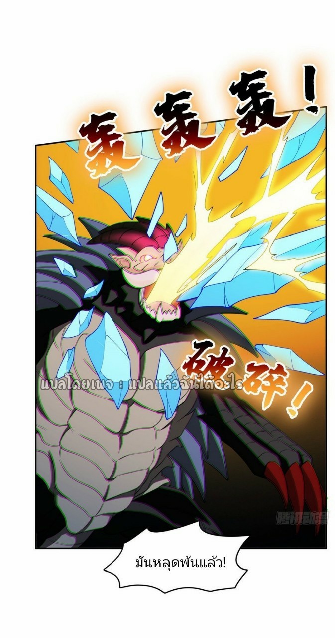 การเกิดใหม่ของพระเจ้ากับระบบผลาญเงินสุดกาว ตอนที่ 109 หน้า 15