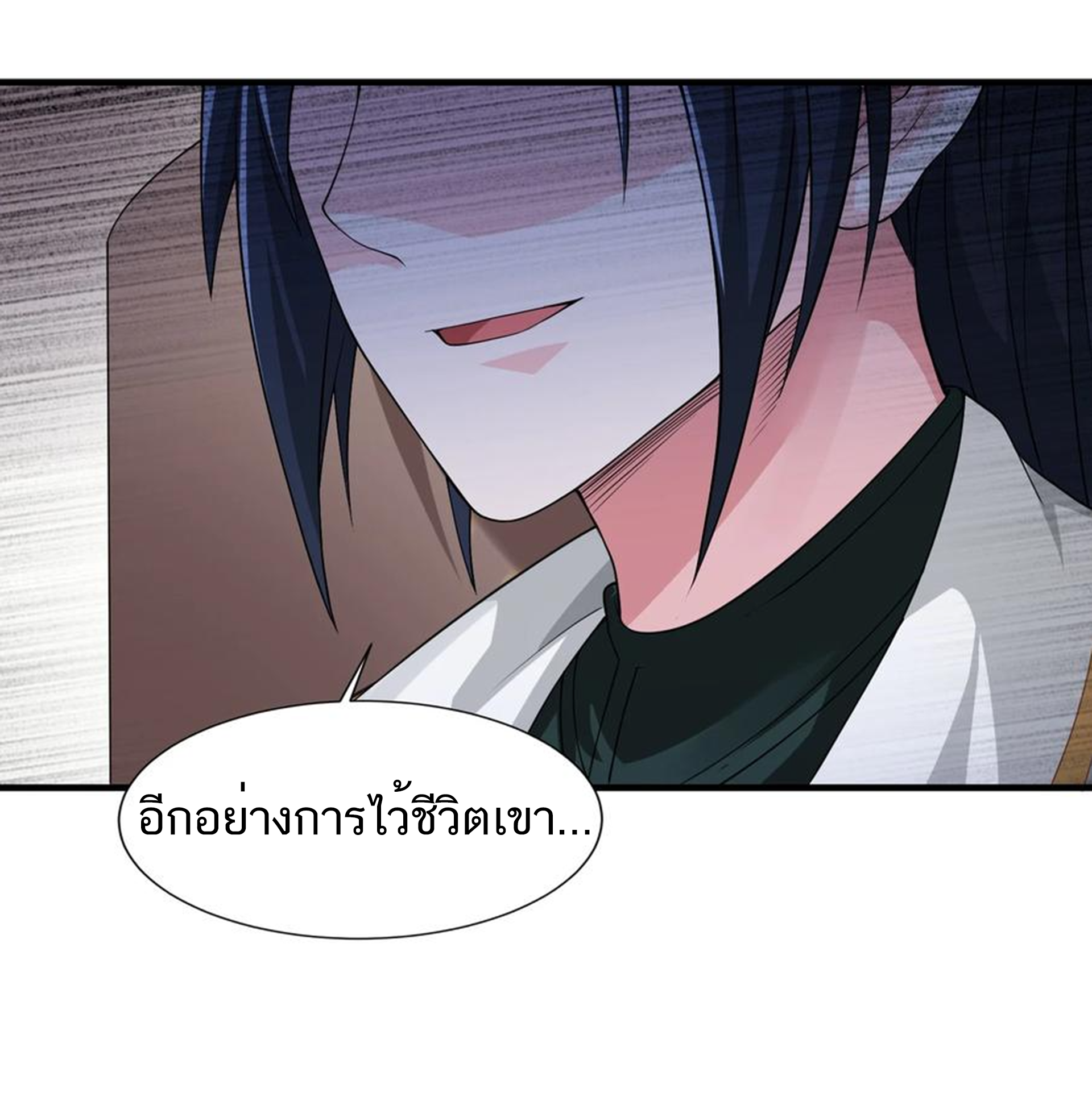 ชะตาตัวร้ายอย่างข้าจะตบ ตัวเอกก็ไม่ใช่เรื่องยากเกินไป ถูกไหม ? ตอนที่ 13 หน้า 15