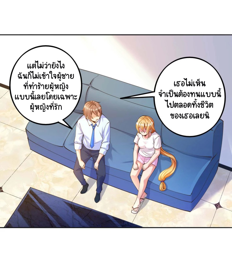 เทพเจ้าระบบออกกำลังกาย ตอนที่ 27 หน้า 14