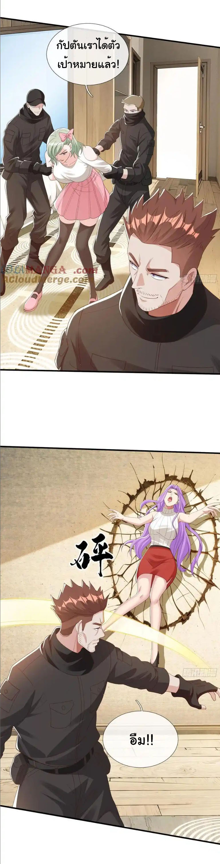 The god of war is reborn to avenge ตอนที่ 66 หน้า 20