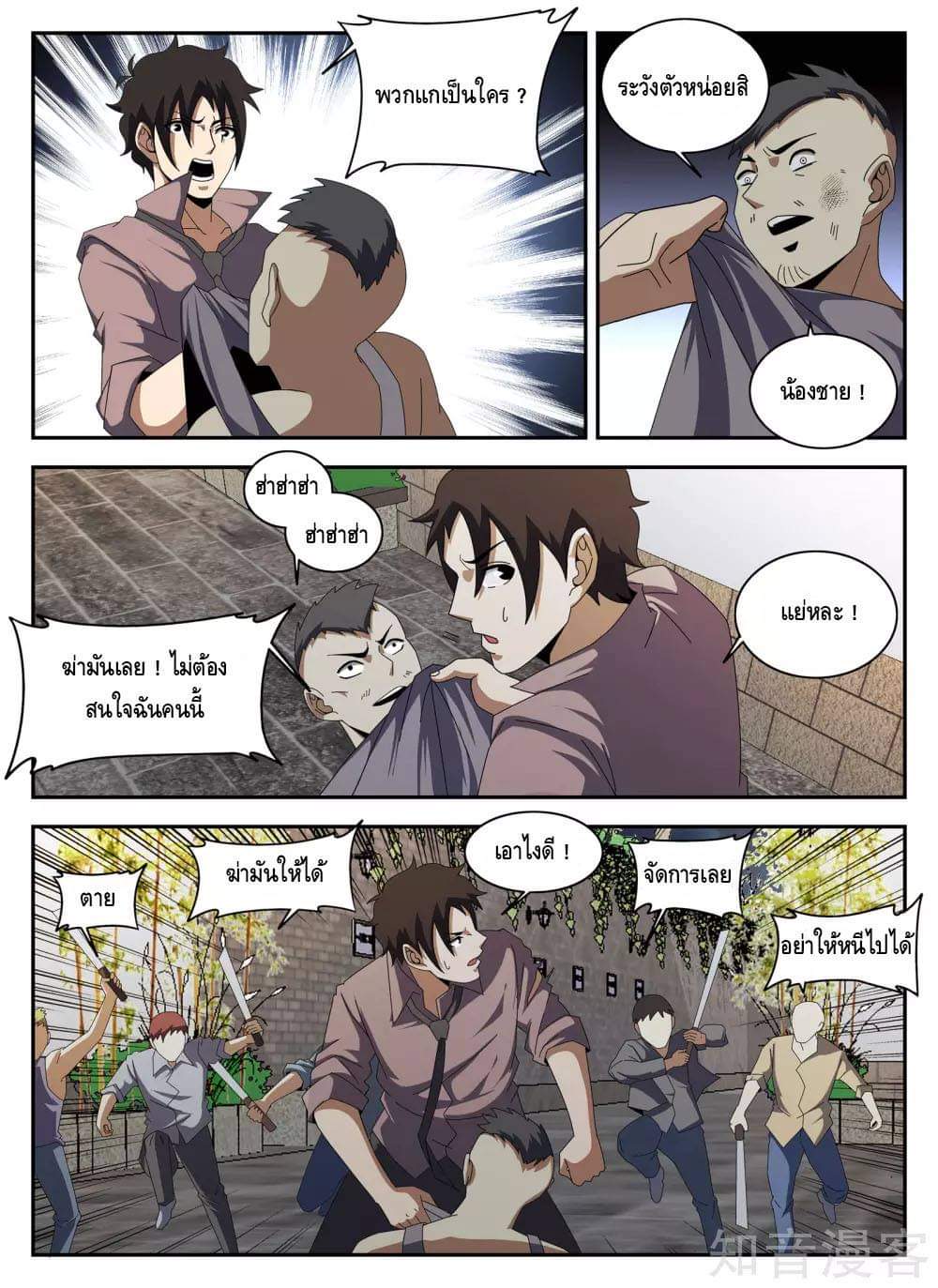 Xie wen dong ตอนที่ 53 หน้า 22