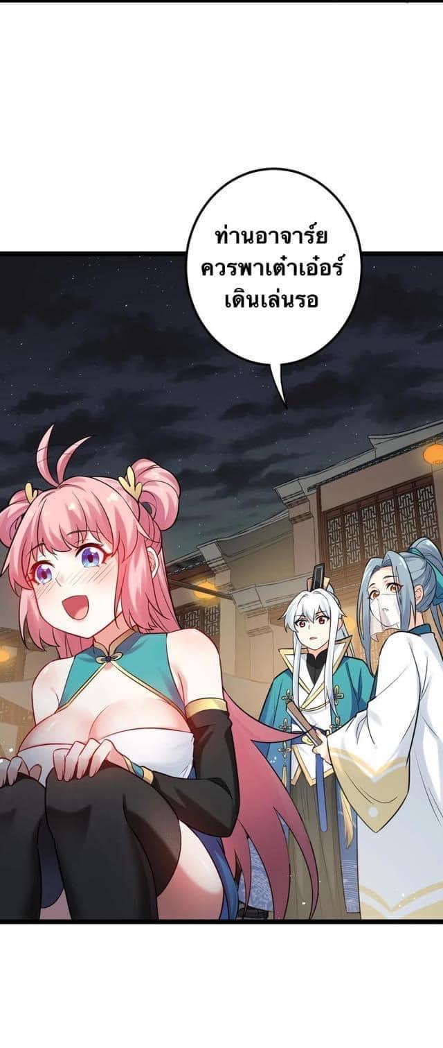 มหาบุรุษ ในตำนาน ตำนานที่หลับใหล (ศิษย์เบิ้มๆ) ตอนที่ 9 หน้า 13