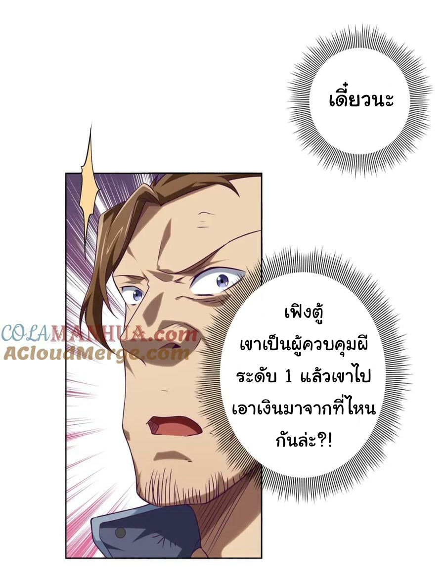Start with trillions of coins ตอนที่ 17 หน้า 44