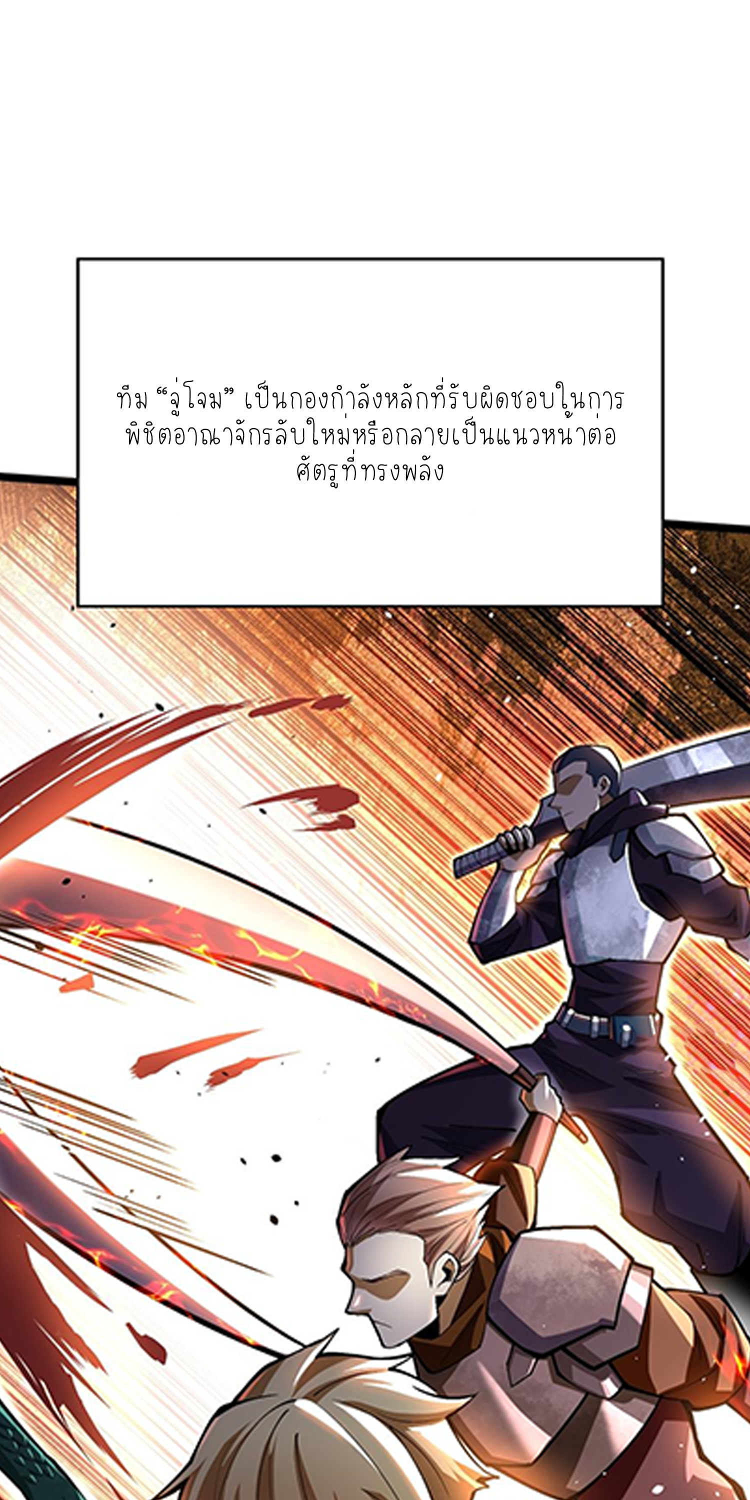 ไม่อยากเรียนทักษะ แห่งคำสาปเลย! ตอนที่ 60 หน้า 10