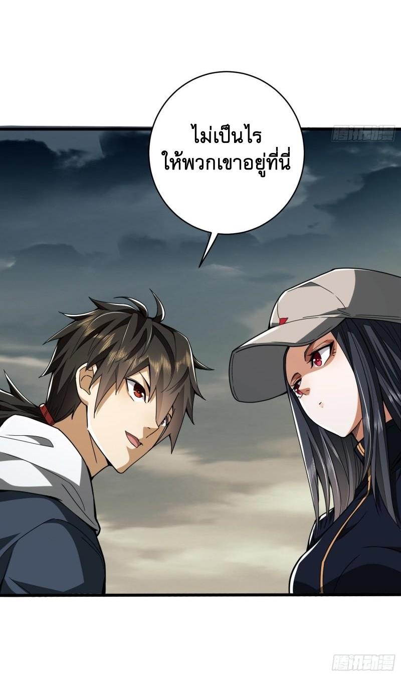 THE FIRST ORDER ตอนที่ 172 หน้า 52