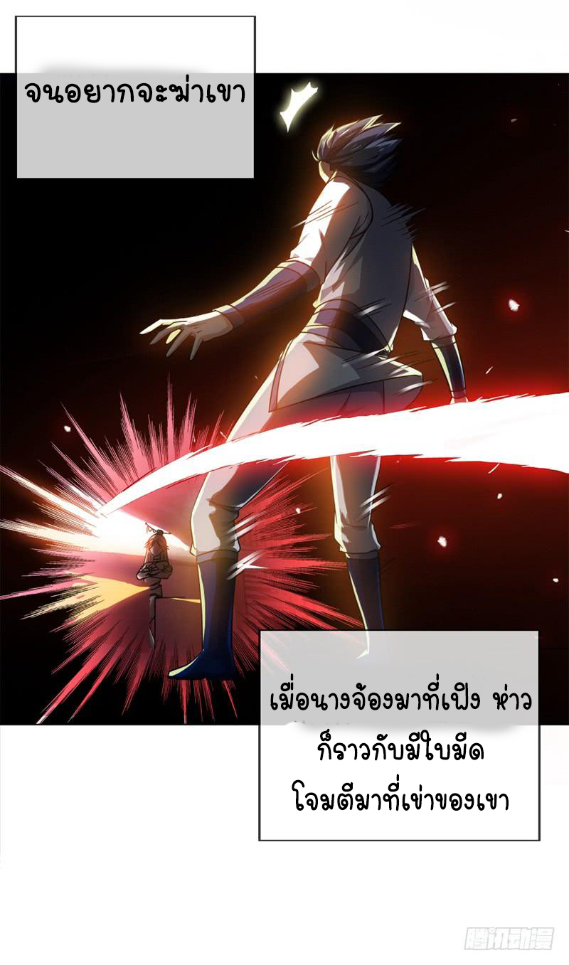 Wu ni ตอนที่ 2 หน้า 28