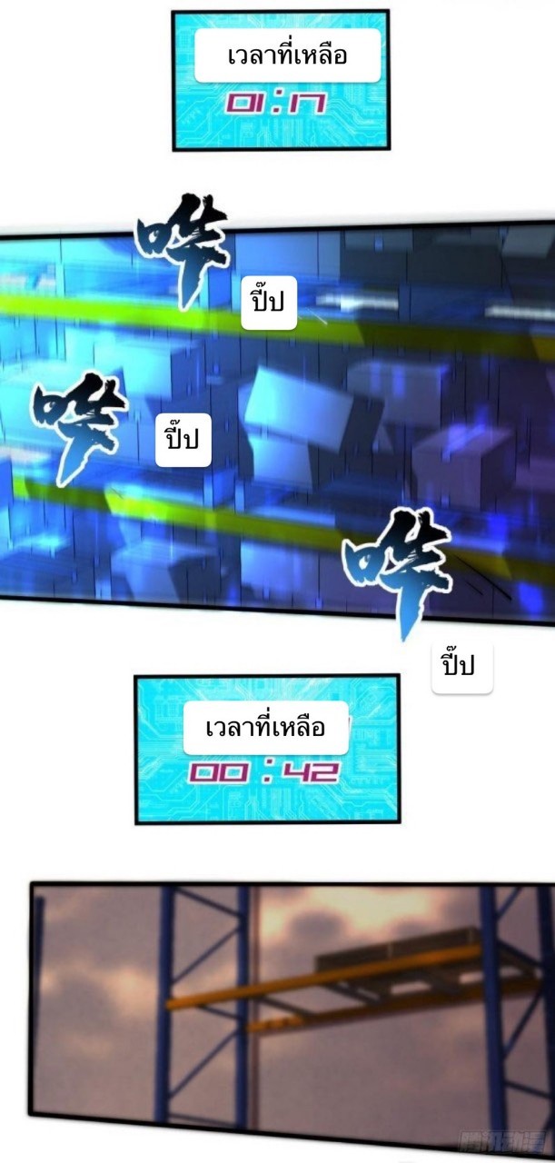 ฮาเร็มกองทัพสาวนี้ของผม ตอนที่ 2 หน้า 19