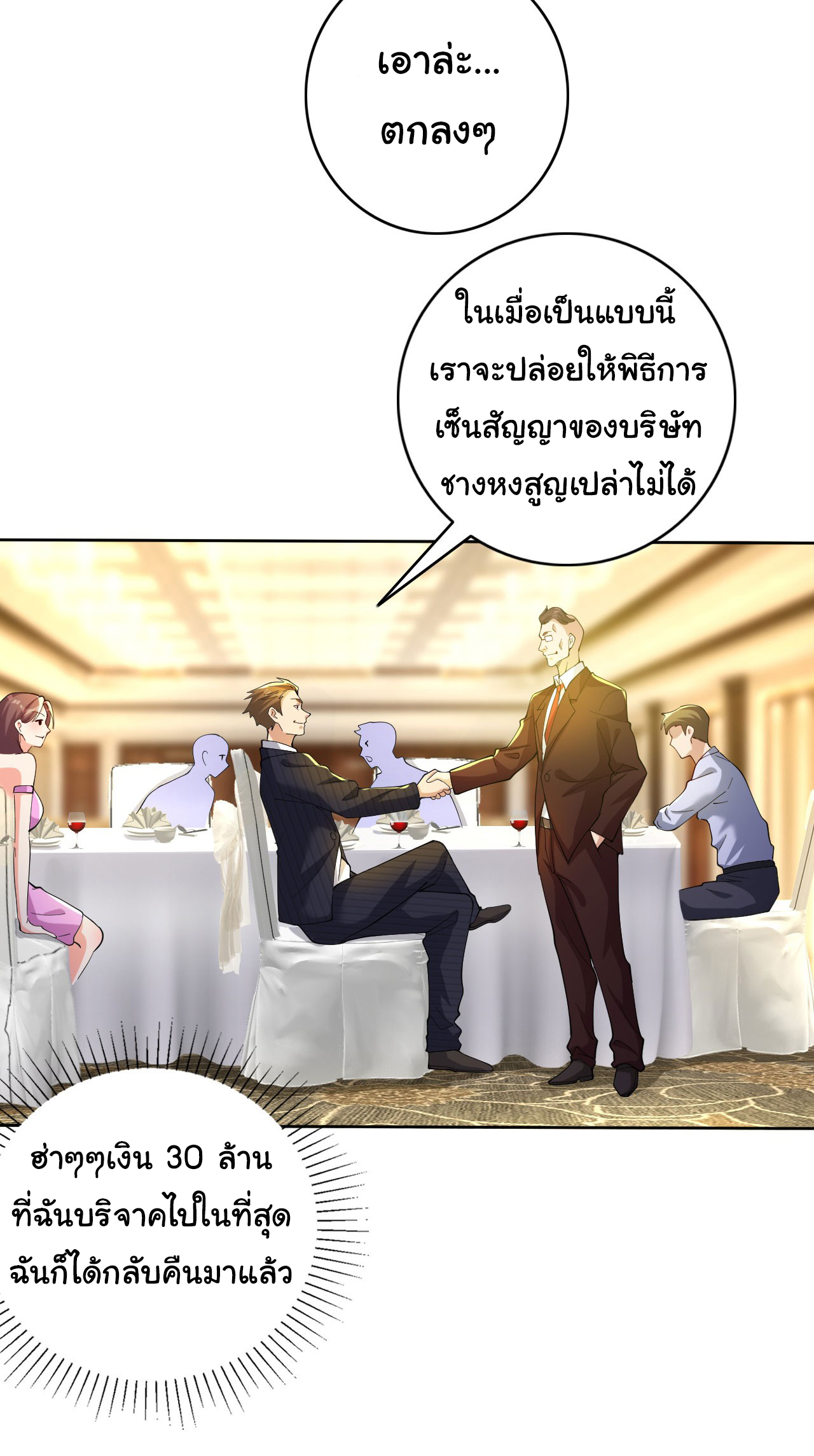 Life Exchange Club ตอนที่ 6 หน้า 12