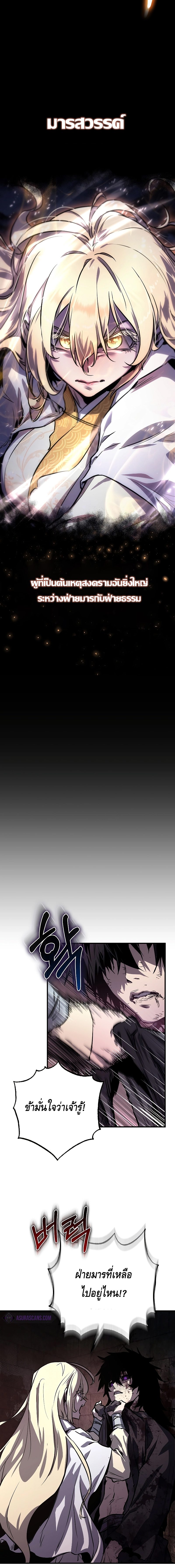 Childhood Friend of the Zenith ตอนที่ 1 หน้า 6