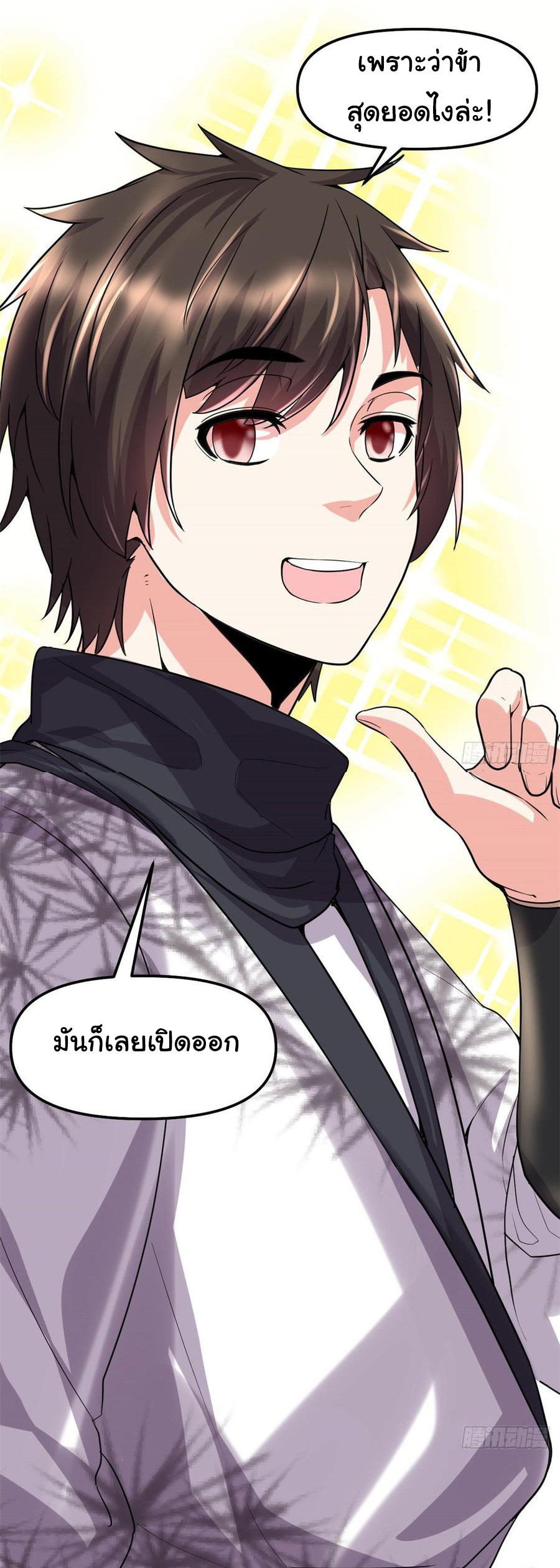I might be a fake fairy ตอนที่ 76 หน้า 17