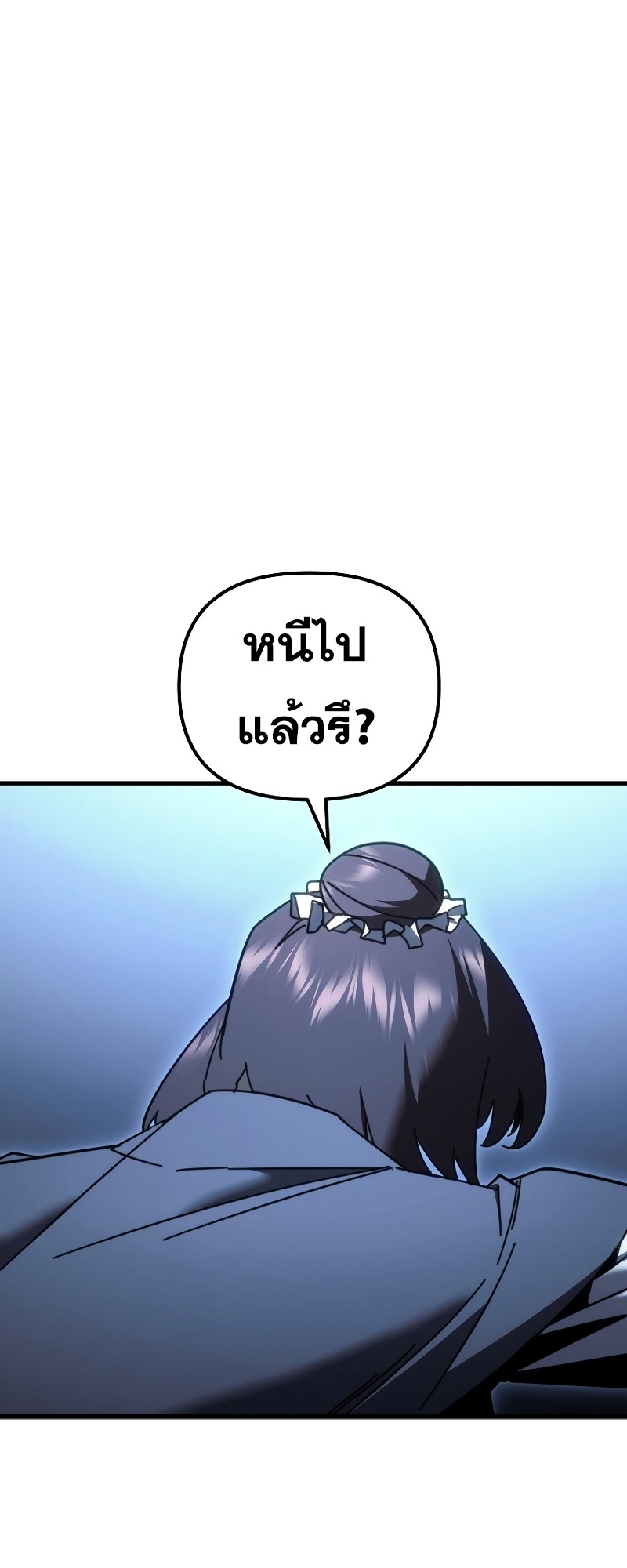 ตำนานการจุติใหม่ของเทพมาร ตอนที่ 14 หน้า 28