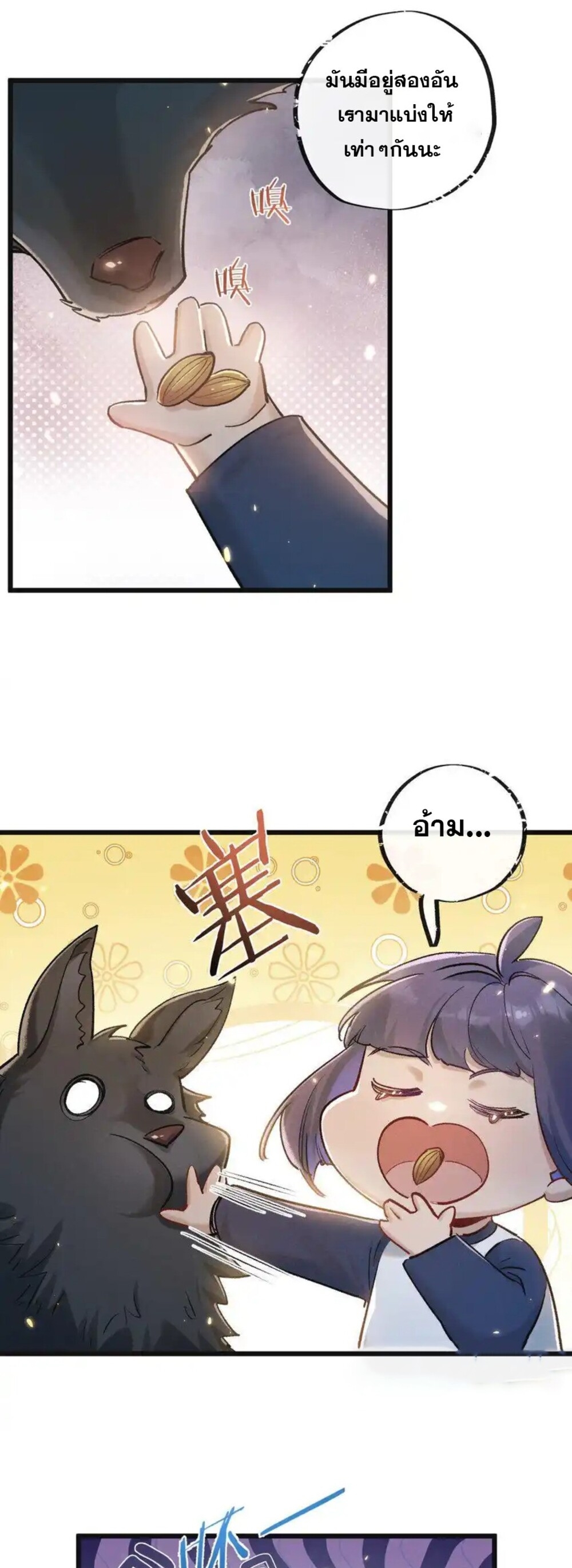 สุดยอดฟาร์มวันสิ้นโลก ตอนที่ 23 หน้า 25