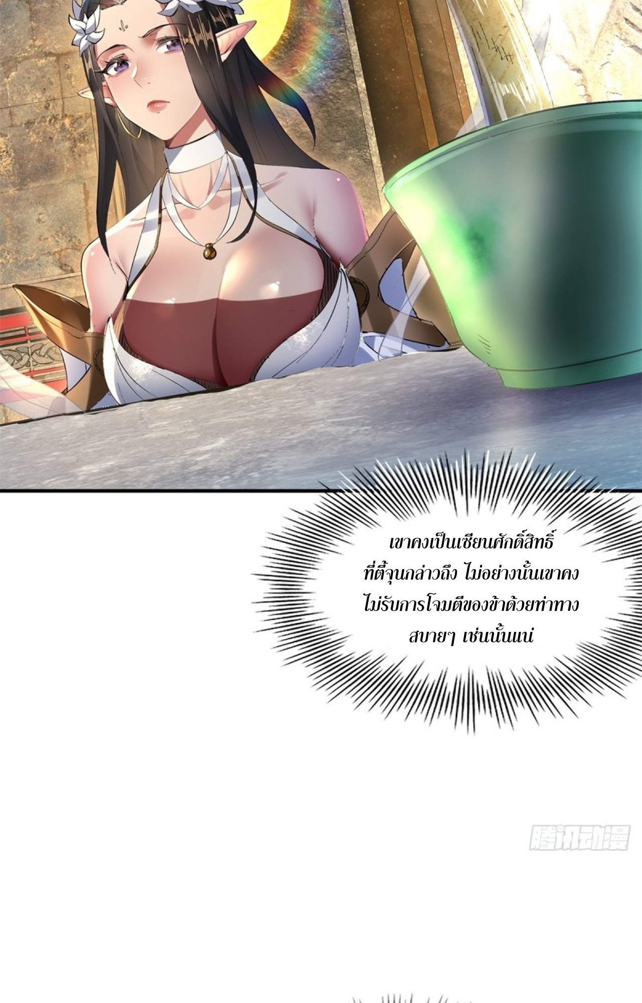 อยู่ๆก็มีลูกสาวบุญธรรมเป็นจอมมารซะงั้น ตอนที่ 10 หน้า 35