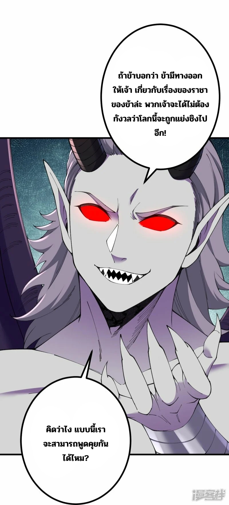 บรรพบุรุษผู้ขัดเกลากายา (ทันจีน) ตอนที่ 187 หน้า 9