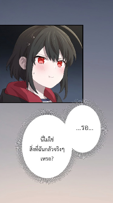 การกลับชาติมาเกิดของจอมเวทย์ต้องห้าม (Reincarnation of the Forbidden Archmage) ตอนที่ 67 หน้า 56