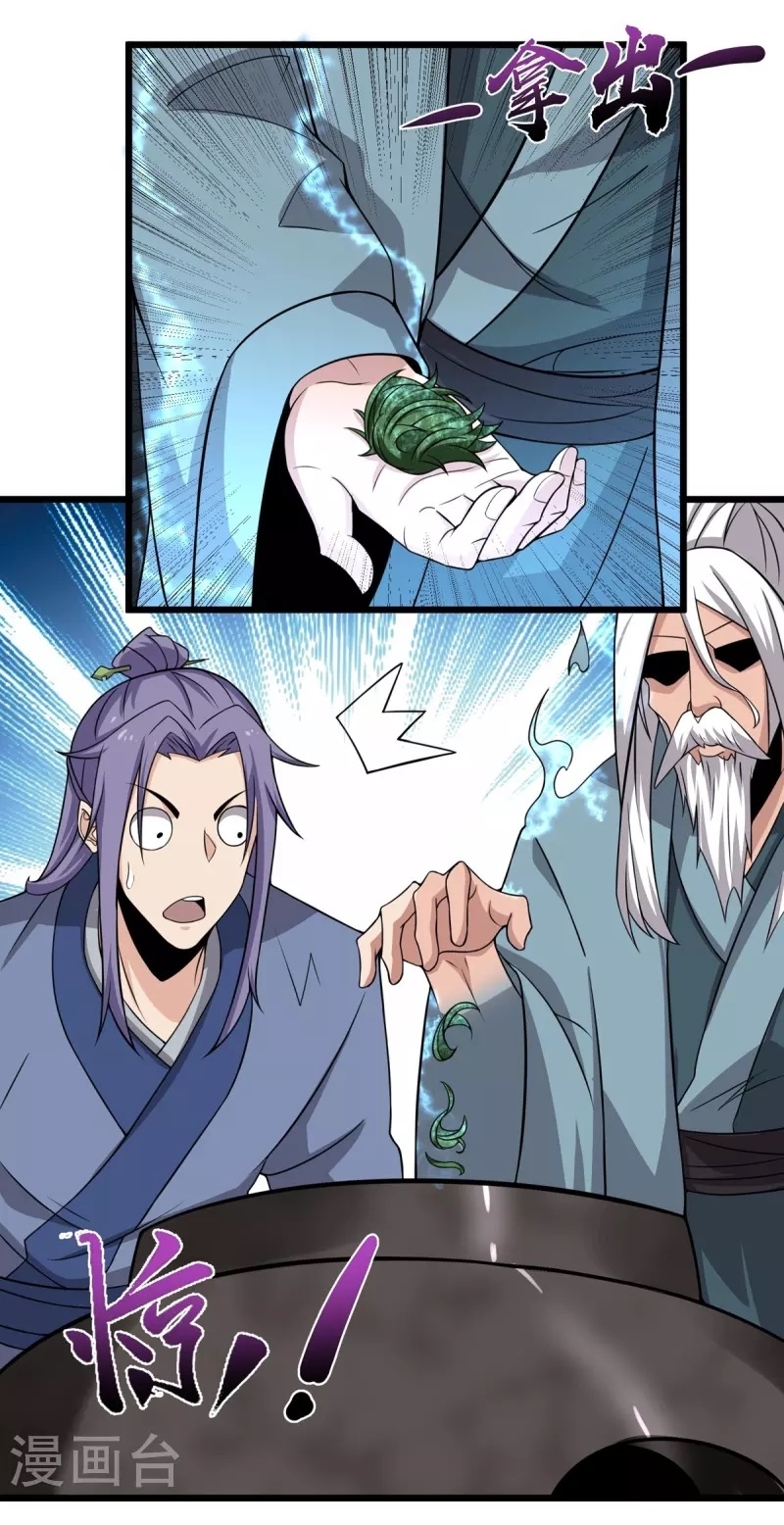 Ultimate Sovereign ยอดราชันย์แห่งใต้หล้า ตอนที่ 6 หน้า 17