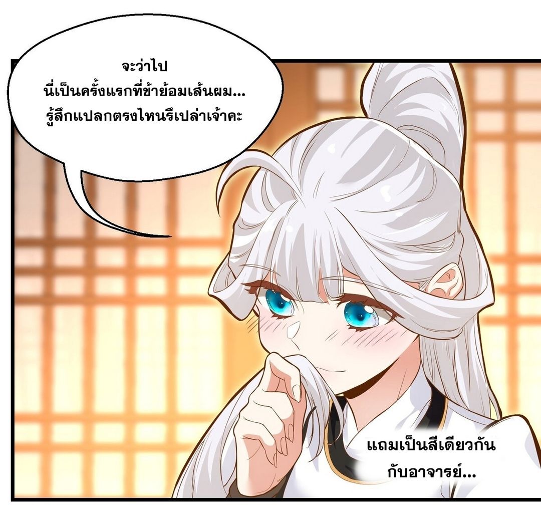 Surrounded By Monsters I Found A Little Witch ถูกปีศาจรายล้อม ข้าเก็บแม่มดน้อยขึ้นมา (ตัดจบ) ตอนที่ 14 หน้า 9