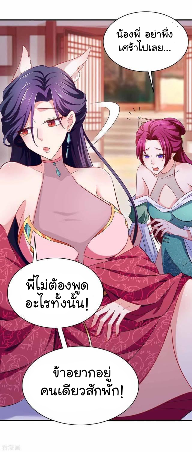 ระบบโครตเกรียน คะแนนล้านล้าน (ฮาเร็ม) ตอนที่ 56 หน้า 6
