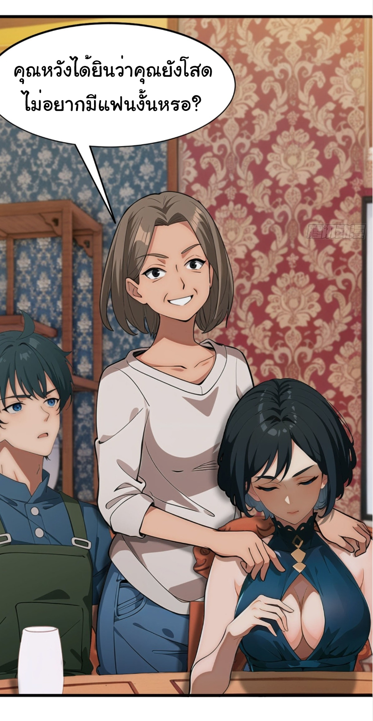 ภรรยาจักรพรรดินีกับสามีขยะ ตอนที่ 2 หน้า 42