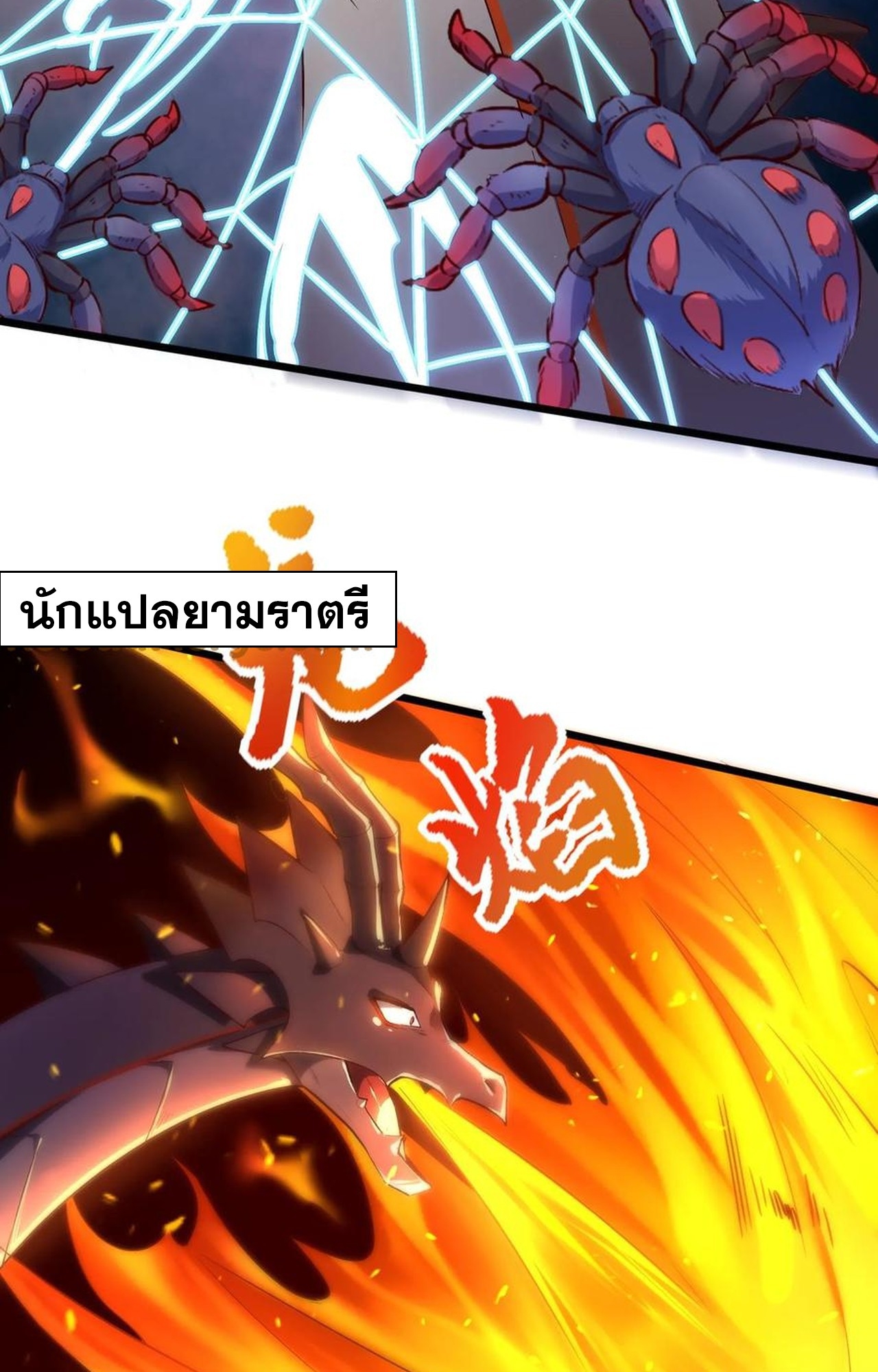 เกิดใหม่เป็นมังกรสายโหดพร้อมระบบรวบรวม NPC สาวสุดแกร่ง ตอนที่ 10 หน้า 29