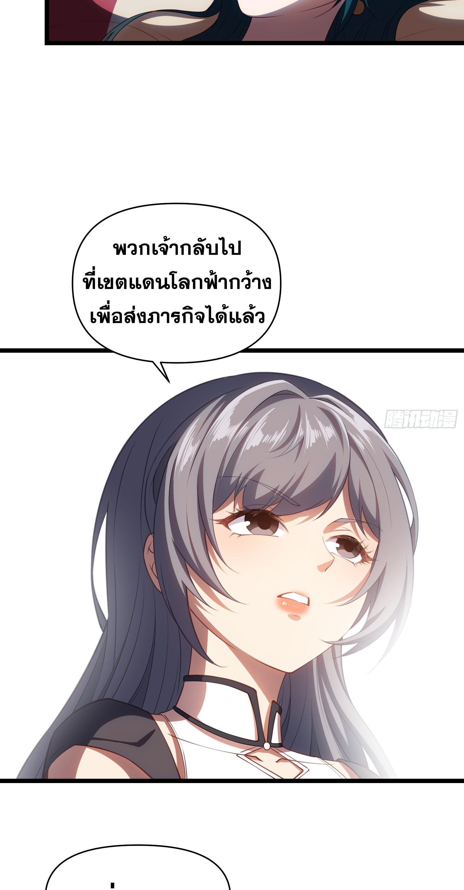 ข้ามโลกมาเป็นNPC ตอนที่ 35 หน้า 34