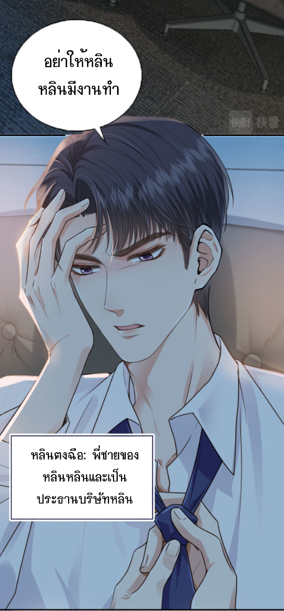 Wagged his tail (BL) ตอนที่ 3 หน้า 33