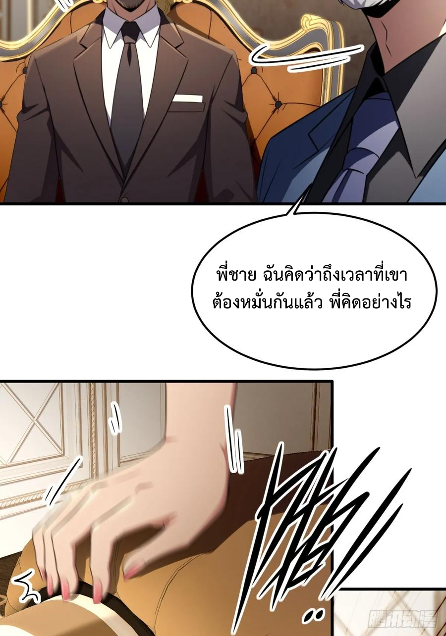 ระบบบังคับรัก กับนางตัวร้าย ตอนที่ 2 หน้า 40