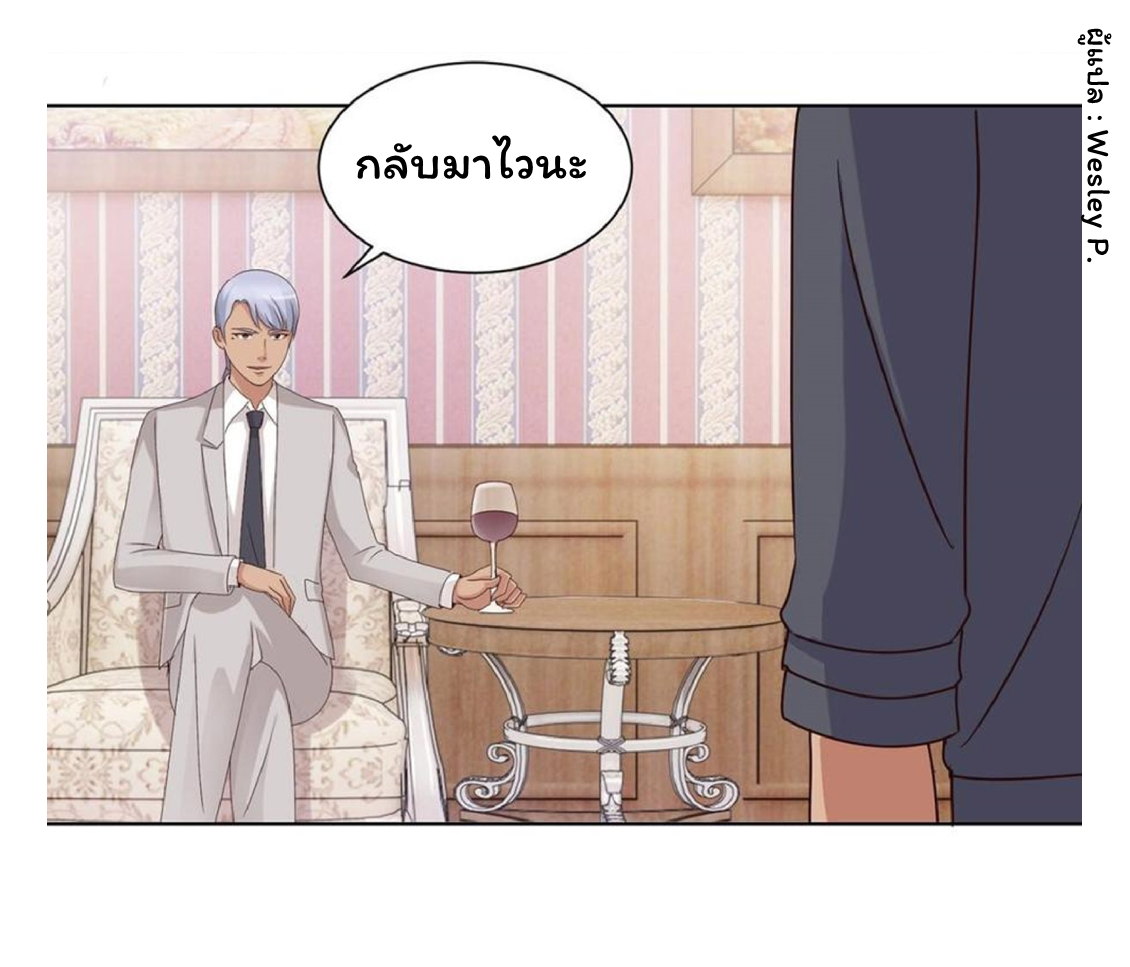 ระบบพระเจ้า ตอนที่ 45 หน้า 7