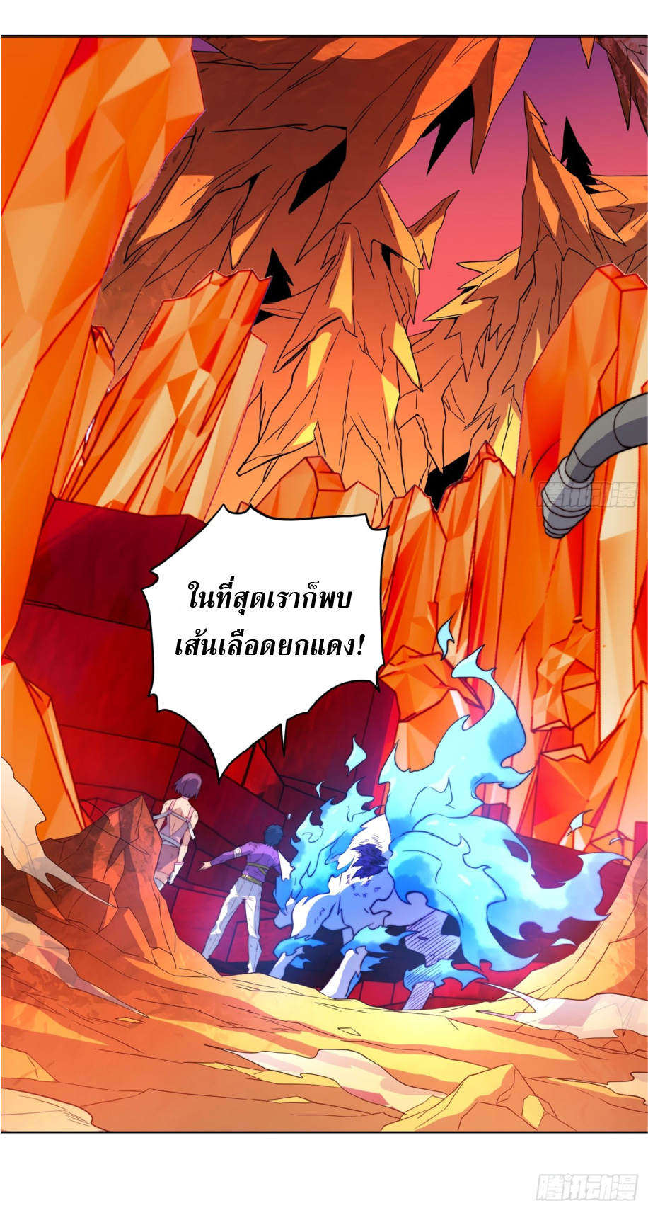 The People On Earth Are Too Ferocious ตอนที่ 185 หน้า 13