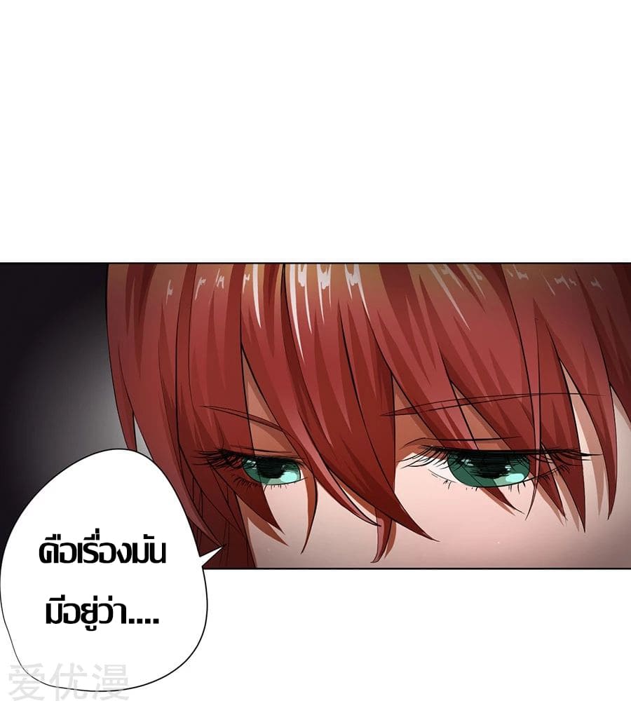 Inverse God Doctor ตอนที่ 19 หน้า 12