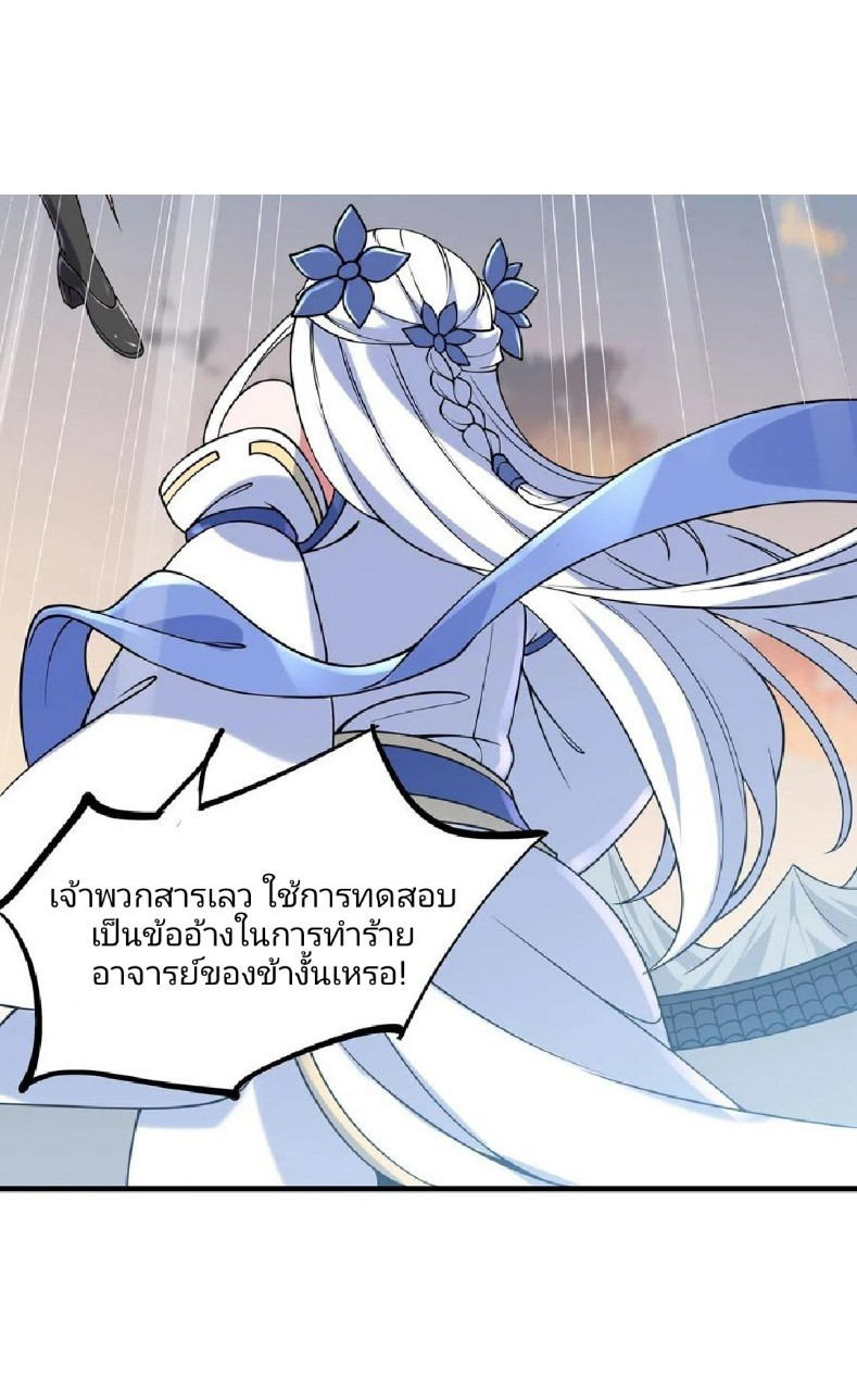 ฮาเร็มพระเอกเทพค้อนสายฟ้า ตอนที่ 13 หน้า 3