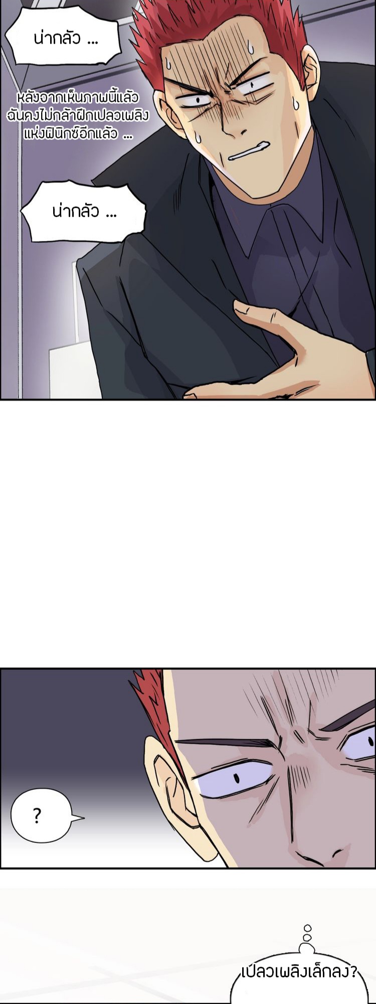 Super cube ตอนที่ 26 หน้า 5