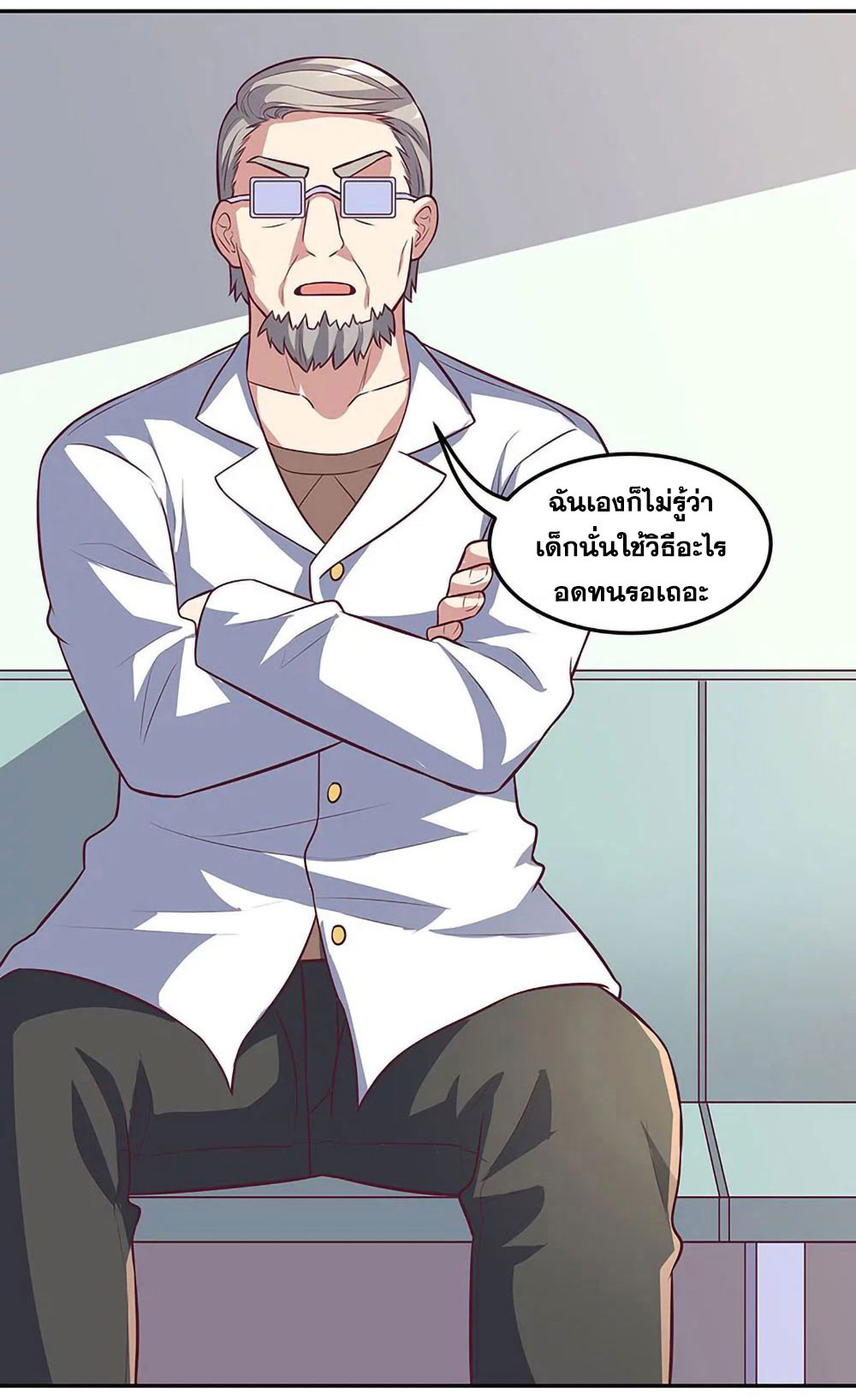 โครตเกรียนเซียนโอสด ตอนที่ 105 หน้า 14