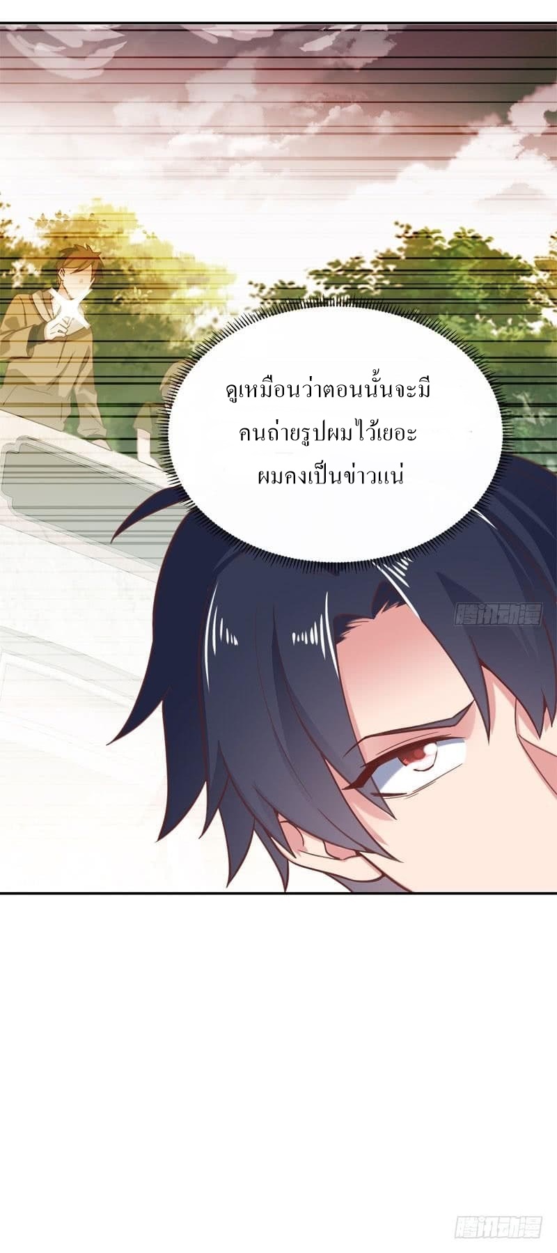 |. Carrying The Goddess Along (จบss1) ตอนที่ 53 หน้า 24