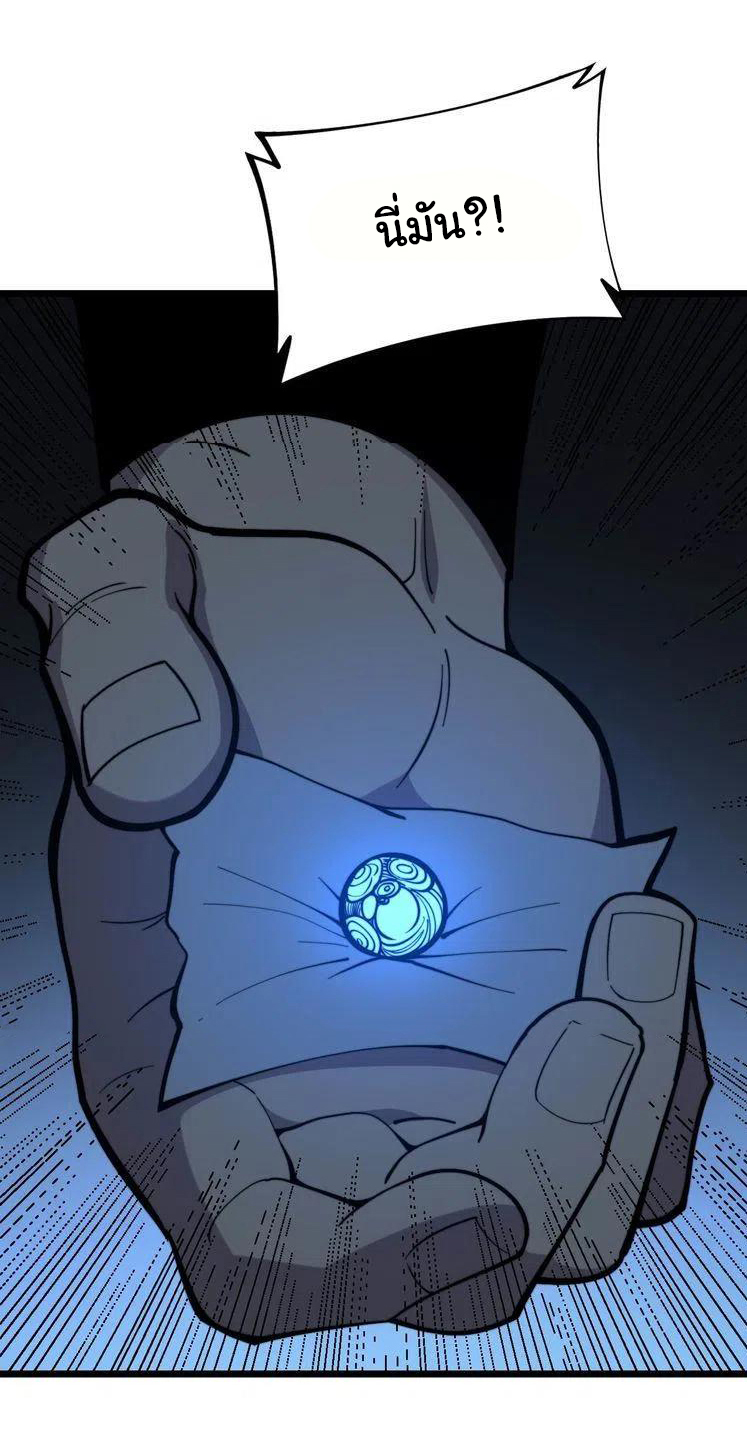 Bad Hand Witch Doctor สุดยอดพ่อมดหมอผี ตอนที่ 236 หน้า 17