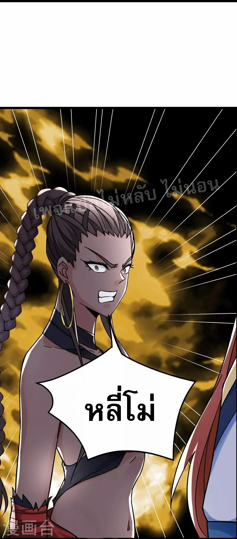 ฮาเร็มของข้ามีแต่ลูกศิษย์หญิงทั้งนั้น ตอนที่ 78 หน้า 30