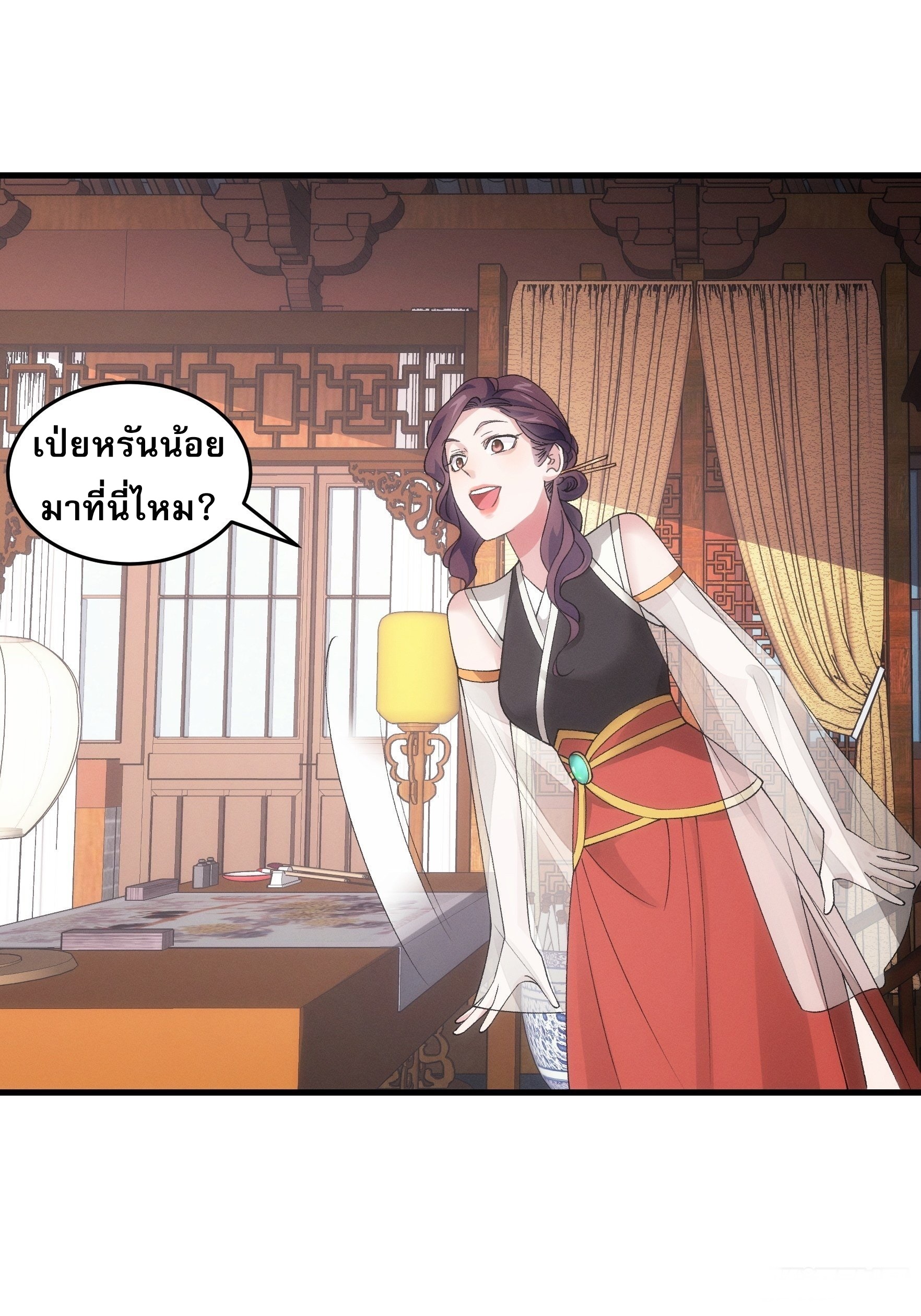 ข้าจะกำหนดชะตาตัวเอง ทันจีน ตอนที่ 49 หน้า 21