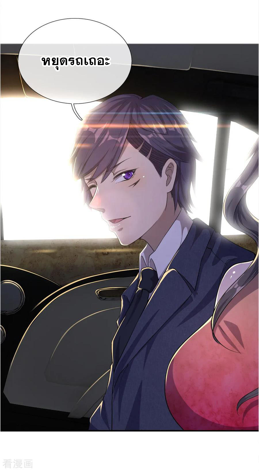 มหาเทพเซียนหมอ ตอนที่ 20 หน้า 8