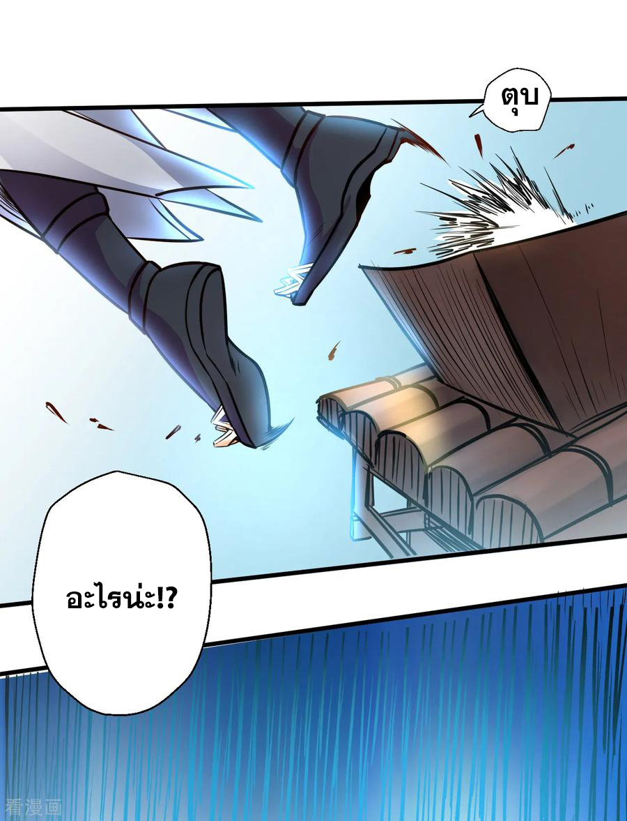 The Strongest Golden Kidney System ตอนที่ 16 หน้า 32