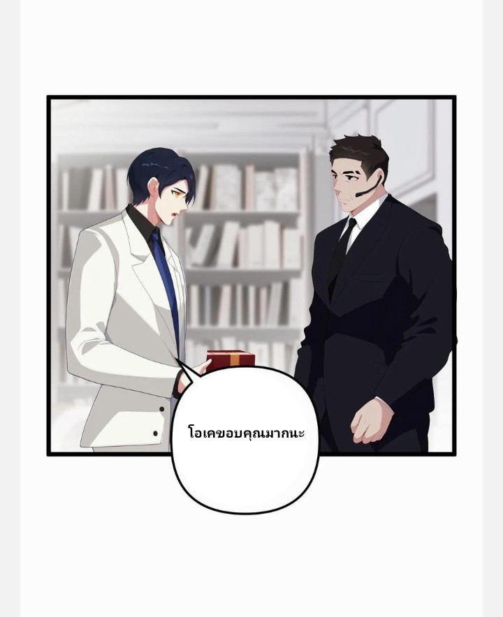 เลิกแปล ตอนที่ 5 หน้า 10