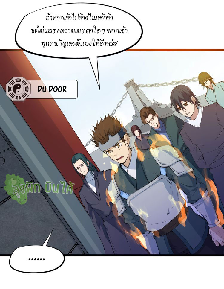 เลือดมังกร ตอนที่ 17 หน้า 3