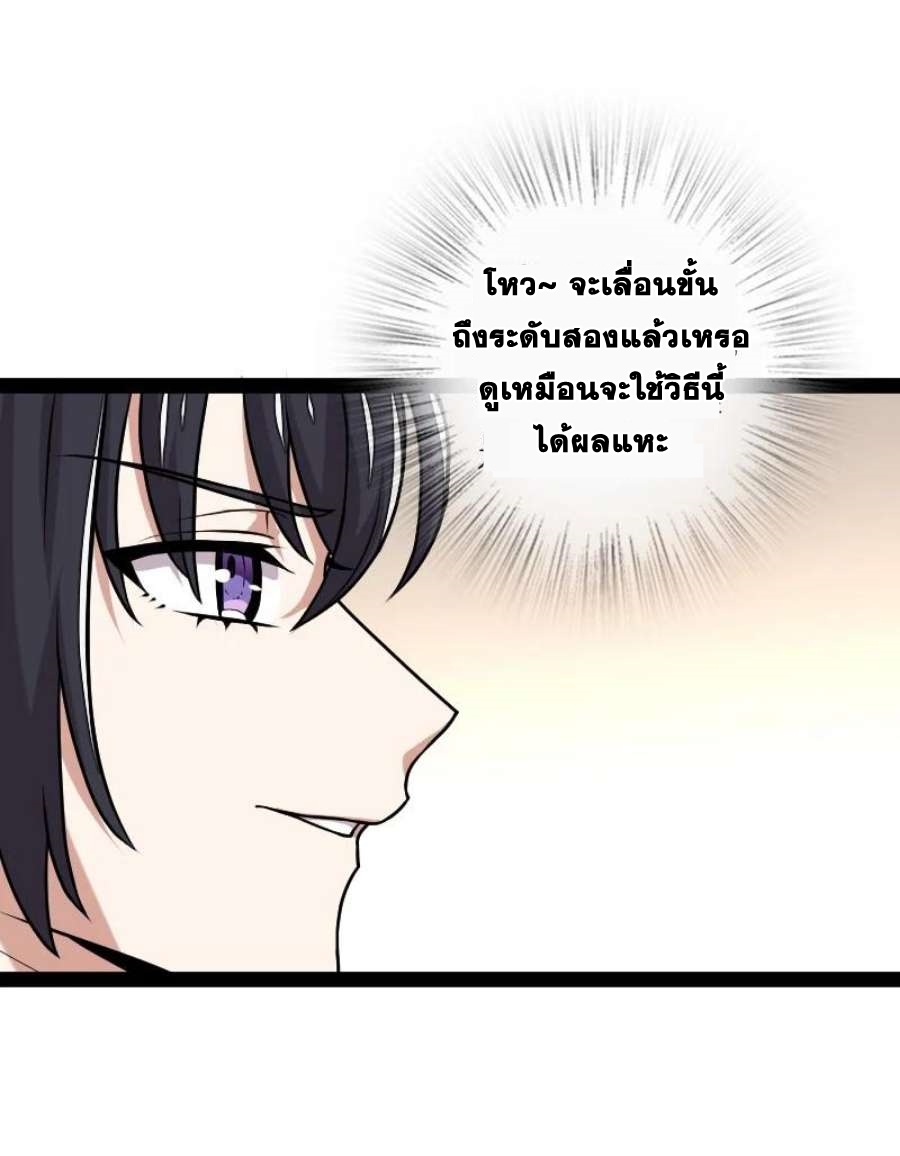 ชีวิตอันสันโดษของจักพรรดิ์หลินเกอ ตอนที่ 231 หน้า 46