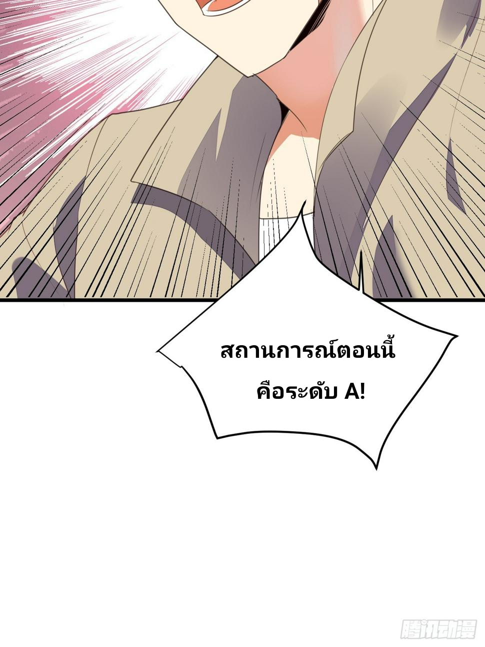 ฉันสุ่มตัวตนใหม่ทุกสัปดาห์ ตอนที่ 74 หน้า 43