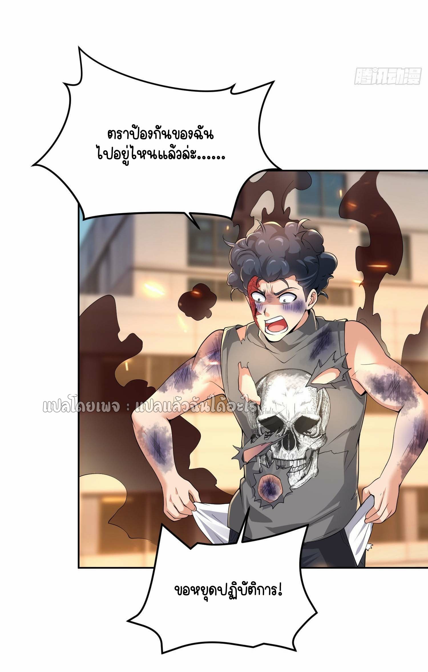 เป้าหมายของฉันคือเปิดฮาเร็มในต่างโลก ตอนที่ 12 หน้า 35