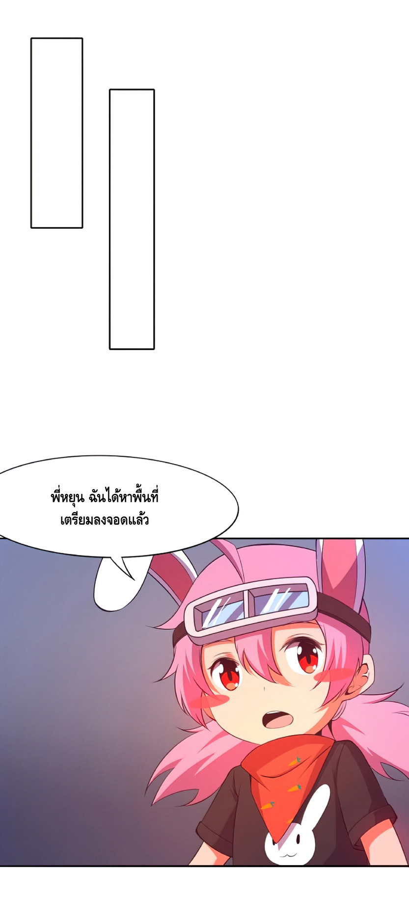 the frenzy of evolution การวิวัฒนาการที่บ้าคลั่ง ตอนที่ 19 หน้า 20