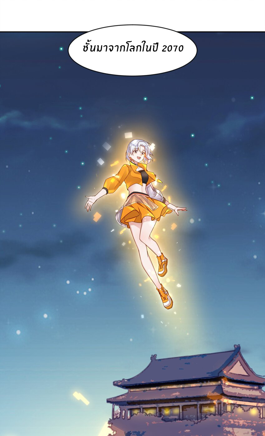 Orange Meteor ตอนที่ 2 หน้า 30